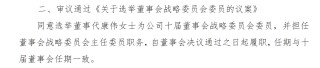 500亿新能源龙头跳水跌停，32万股民懵了！董事长突然辞职，41岁女经理接任