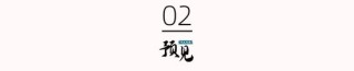 三年亏损21亿，氢能“独角兽”重塑能源再度冲击IPO