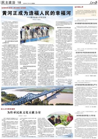 黄河正成为造福人民的幸福河