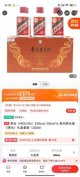茅台罕见一幕！屯一箱飞天或亏2000元，新任“掌门”咋办？