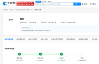 好兄弟！华为公司向奇瑞汽车转让2枚“智界”商标