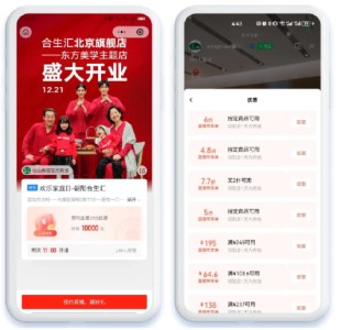 内衣数字化转型模范生，松山棉店携手微盟私域增长翻倍！