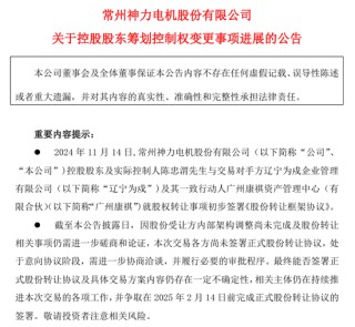 又一上市公司并购踩雷！