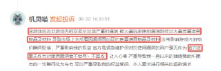 8月黑猫企业投诉处理红黑榜：DNF手游BUG频出，贵重道具遭贬值