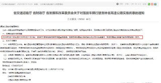 高速免费！两省重磅宣布，从9月1日起实施，氢能产业再迎政策催化