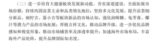 广东中药一哥，搞“副业”年入755亿，开始迷茫