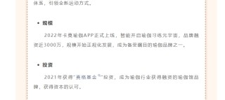 月记[牛顾问策略]卡莫瑜伽因资金链断裂永久闭店，曾获真格基金、美股上市公司投资