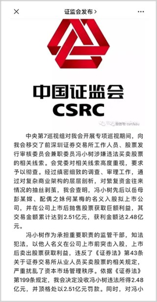 云南白药窝案持续发酵：隐退的400亿医疗大佬，又站在风暴中央