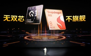 iQOO Neo9S Pro+手机发布：第三代骁龙8+自研芯片 2899元起