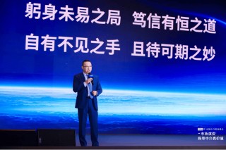 明亚王鹏的中介价值观：未易之局，有恒之道