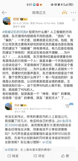 潇湘晨报:助盈投资狂飙！英伟达又创新高，市值将达10万亿美元？但斌最新发声