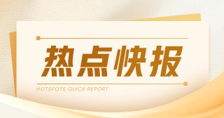 生猪：供应偏多消费弱 去化库存待解