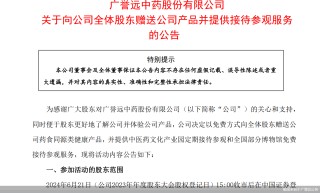 又添一家！上市药企向股民发福利 爱朋医疗已连发三年