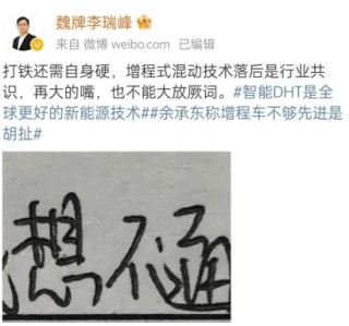 比亚迪高管回击余承东背后 到底谁在打价格战？