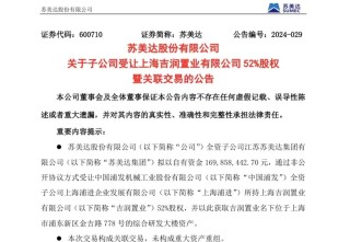 大手笔，两家A股公司出手买楼！