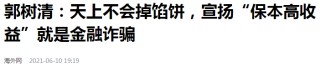 重磅！“国家队”出手了――道达投资手记