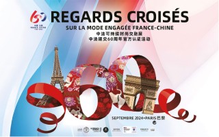 时尚+可持续，这场中法建交60年特别活动，“潮牌”华帝大放异彩！