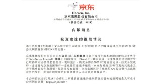 刘强东，接盘百亿达达