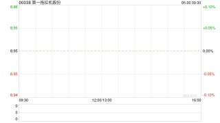 综述:智慧策第一拖拉机股份将于7月5日派发末期股息每股0.35199港元