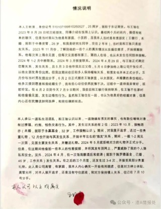 东证期货美女披露：永赢基金+交银施罗德基金+中银基金+……
