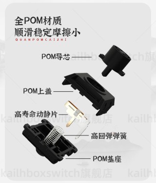 凯华“风雨晦暝”系列轴体开售：全 POM 材质、三种手感可选，13.72 元起