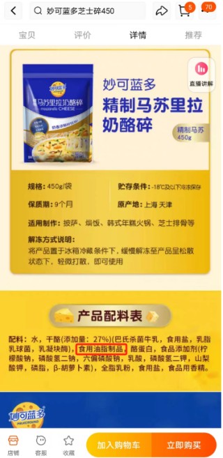 月记:盈辉优配奶酪产品陷争议，市值蒸发360亿元，妙可蓝多怎么了