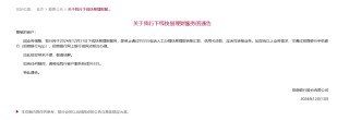 又见银行老业务说再见，运营19年后招商银行下线快易理财，此前多家银行终止相关服务