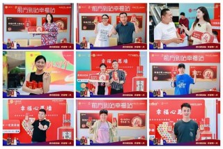 传承+创新，千万“金”喜真情回馈，小糊涂仙与国民共筑美好生活