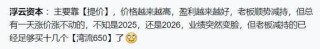 “羽绒服大佬”波司登要减持套现17亿港元，股价立马崩了