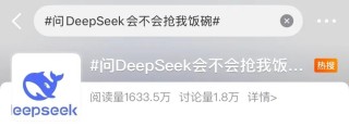 DeepSeek被当成"老中医"？开药方只要几十秒…靠谱吗？