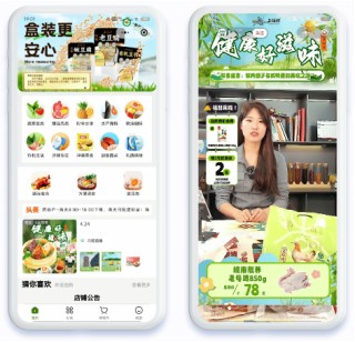 上膳源携手微盟数字化升级，引领生鲜便利消费新体验