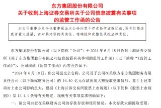 16亿元存款提取受限！上交所火速出手