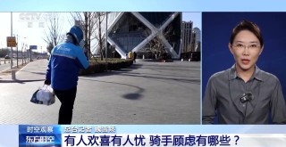 给外卖骑手缴社保，进展如何？保障网如何“量身定制”？