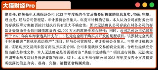 39亿存款说没就没了？内蒙古首富栽了，旗下上市公司亿利洁能垮了……