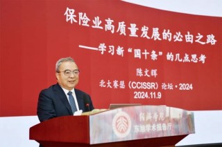 第二十一届北大赛瑟论坛举行：进一步全面深化改革的目标与路径