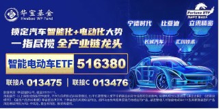 比亚迪"杀疯了"!飙涨超3%上探阶段高点！四部门推动智能网联汽车准入试点，智能电动车ETF(516380)盘中劲涨2%