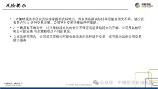 【长河报告】大豆、豆粕周度数据20240823：作物巡查结果偏好，美豆出口略有升温