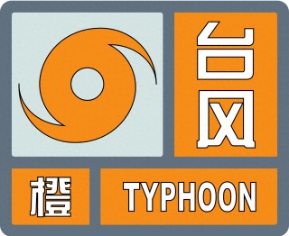 紧急通知！台风强度或将继续加强！上海部分景点、乐园暂停开放，这些航班取消