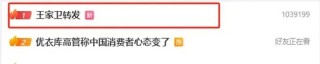 热搜第一！"王家卫转发"，涉及这家A股龙头！发行影片刚紧急延期