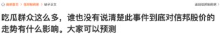 豪门恩怨！信邦制药董事长被前夫长文开撕！股民：股价怎么走？