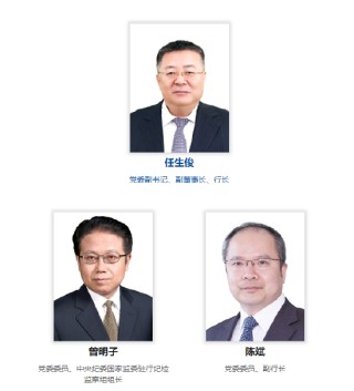 王康出任中国进出口银行副行长，曾任中信银行副行长