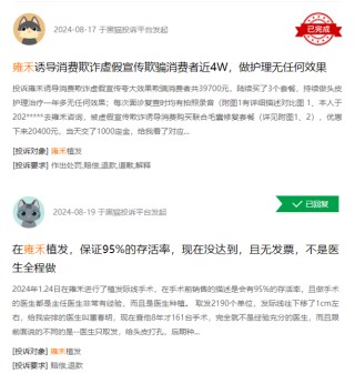 雍禾医疗成“仙”背后：扩张边际效应减弱管理漏洞频现 消费降级之下商业逻辑生变