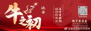 关于算力！但斌发声！周一继续数涨停板？