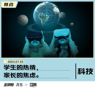 这个暑假，上万的AI研学营“背刺”家长
