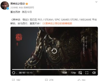 《黑神话:悟空》全球上线，登顶全球销量榜首！现已在PS5、STEAM、EPIC GAMES STORE、WEGAME平台解锁