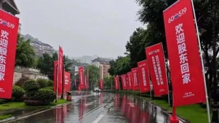 抖音:股管家“茅台注定有山一样的担当”，张德芹股东大会上的五大优势文章
