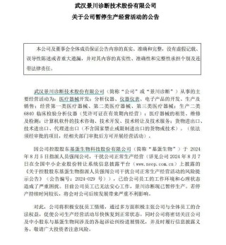 “10多人突然强闯办公区，企图用暴力方式进入财务室”！一场公司控制权争夺战爆发，双方报警