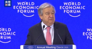 最新！联合国秘书长古特雷斯谈人类面临两大挑战，涉及人工智能