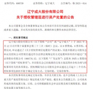 广发证券股份生变？二股东辽宁成大拟处置不超3%股份，看五大关注点