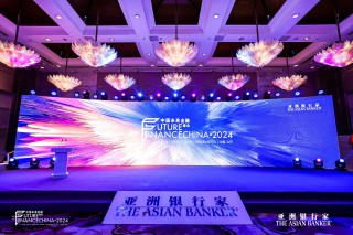 亚洲银行家2024中国未来金融峰会在京成功举办